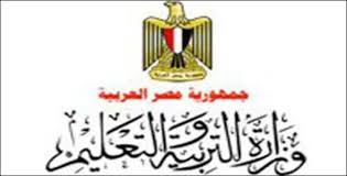 موقع وزارة التربية والتعليم أسماء المقبولين و الفائزين فى مسابقة التربية والتعليم 2014 Ninth Grade Egypt News Playing Cards