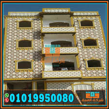 ماهي طريقة حساب تكلفة تشطيب واجهات بالحجر الفرعوني اسعار الحجر الفرعوني2021في مصر House Styles Mansions Home Decor