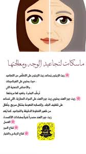 Pin By Mona El Roo7 On ماسكات لجمالك Health Skin Care Beauty Skin Skin Care