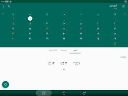 By 1 click, you can easily convert iranian/gregorian/hijri dates to each other. Download Persian Calendar 6 6 2 Complete And Unique Persian Calendar App For Android 1400 Free Apk Downloader