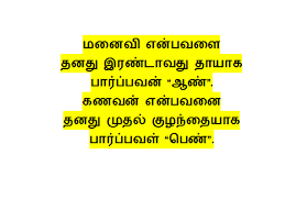 À®¤à®® À®´ À®à®µ À®¤ À®à®³ Tamil Kavithaigal Kanneer endrume vilai mathipu mikkathu athil thavarana nenjakuku idam alithu un balathai kuraithu vidaathe. à®¤à®® à®´ à®à®µ à®¤ à®à®³ tamil kavithaigal