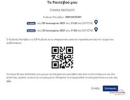 Πλέον εμβολιάζονται όλοι όσοι είναι άνω των 30 ετών. Covid 19 How To Get Vaccinated In Greece The Complete Guide For Expats Living In Greece Insurance Services For Eu Residents And Expatriates Non Greek Residents In Greece