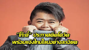 โก๊ะตี๋ cafe on stage ตอน 6 แพร่ง. Of Mniz9rkvgnm