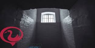 تفسير حلم خروج اخي من السجن لابن سيرين Prison Dream