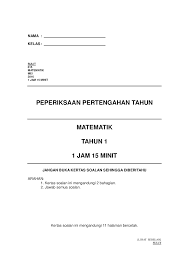 Ujian pertengahan tahun/kertas 2/matematik tahun 2 via. Matematik Tahun 1 Peperiksaan Pertengahan Tahun 2016 Muka Surat 1 Sayings Projects To Try Cooking Recipes