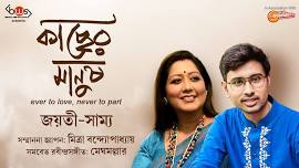 Jayati Chakraborty