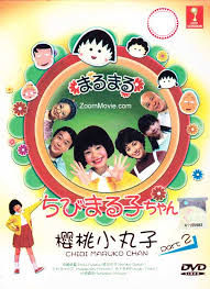 Chibi maruko chan list episode update bahasa melayu. Chibi Maruko Chan Part 2 Dvd Japanese Tv Series English Sub