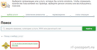 Kak Oplatit Gosposhlinu Za Vnutrennij Pasport Rf