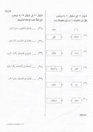 We did not find results for: Soalan Upkk Bahasa Arab Malaysiut