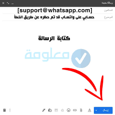 كيفية فك الحظر عن رقمك في الواتس اب whatsapp معلومة