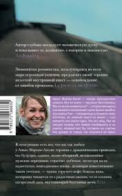 счастливые люди читают книжки и пьют кофе читать онлайн Kniga My Ne Mogli Razminutsya Anes Marten Lyugan Kupit Knigu Chitat Recenzii Une Evidence Isbn 978 5 17 116663 2 Labirint