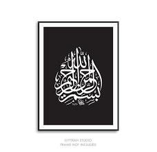 Bismillah Ir Rahman Ir Rahim In Arabic In The Name Of Allah بسم الله Bismillah Calligraphy Islamic Art Islamic Print Islamic Quote Bismillah Ir Rahman Ir Rahim Arabic Phrases Allah In Arabic Allah