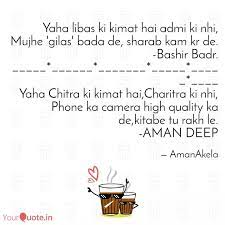 Chitra or chithu, was an indian television actress and anchor. Yaha Libas Ki Kimat Hai A Quotes Writings By Aman Deep Jha Yourquote