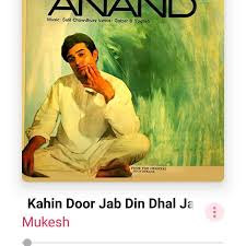 Kahindoorjabdindhaljaye Instagram Posts Gramho Com Kahin door jab din comes as one of the rare moments in the film when anand displays a softer, introspective side kahii.n duur jab din dhal jaaye somewhere far away when the day dulls saa.njh kii this entry was posted in hindi lyrics translation and tagged amitabh bachhan, anand, cancer. kahindoorjabdindhaljaye instagram posts