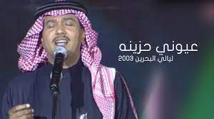‎محمد حسين محمد عبده قنديل‎, ‎عمان‎. Ù…Ø­Ù…Ø¯ Ø¹Ø¨Ø¯Ù‡ Ø¹ÙŠÙˆÙ†ÙŠ Ø­Ø²ÙŠÙ†Ù‡ Ø¯Ù†Ø¯Ù†Ø© Ø§Ù„Ø¨Ø­Ø±ÙŠÙ† 2003Ù… Youtube