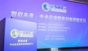 枢合智慧亮相中小企业教育创新论坛，以AI智能助推产教融合_中华网