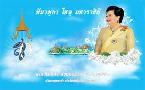 Check spelling or type a new query. à¸§ à¸™à¹à¸¡ à¹à¸« à¸‡à¸Šà¸²à¸• Pakjeerathomkin