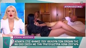 Check spelling or type a new query. Stella Mizerakh O Prwhn Ths Exei Sxesh Me Thn Lena Zeygara H Apanthsh Ths On Camera Video Dailymotion