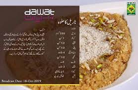 Pin By Iram Ch On Urdu Recipe Cooking Sections Urdu Recipe Food Cooking