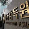 Imagen de la noticia para 금융/증권 de 한겨레