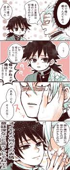 giyuu おしゃれまとめの人気アイデア pinterest lee yuu きめつのやいば イラスト イラスト 漫画