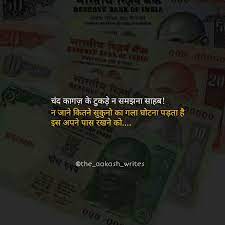 The Aakash Writes Hindi Poetry Romantic Love Nazm Urdupoetry Best Hindi Quotes True Words Paisa Quotes Hindi