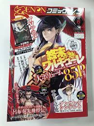 .no valkyrie sub indo tanpa iklan lengkap streaming kualitas terbaik, download anime shuumatsu no valkyrie batch 480p 720p 1080p. Download Streaming Watch Now Shuumatsu No Valkyre Subtitle Indonesia Anime Manga News Lush Lunch