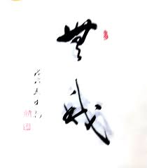 청남 권영한 홈페이지입니다