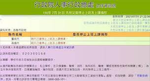 Jun 22, 2021 · 高雄從21號開始，下起滂沱大雨，深夜有5個地區，包含茂林，甲仙等山區，到達停班停課標準，為此高雄市府也針對疫苗接種暫時喊卡。雖然一早. Afqcc0a4fck Qm
