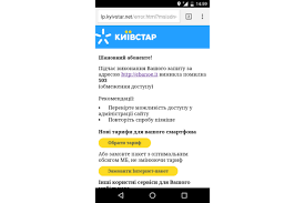 С мобильного «киевстар» в украине звоните на номер 466. Operator Kievstar Blokiruet Dostup K Ebanoe It Ebanoe It Golaya Pravda O Nashem Ajti