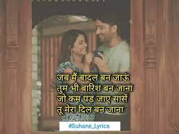 Barish ban jana bhojpuri song lyrics penned by kunaal vermaa and the beautiful music has been given by sumeet sachdev. à¤¬ à¤° à¤¶ à¤¬à¤¨ à¤œ à¤¨ Baarish Ban Jaana Lyrics In Hindi English