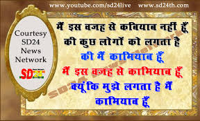 July 10, 2018 admin aqwal e zareen. Aqwal Zareen Golden Words We Must Say To Our Parents Quotes Video In Hindi 2020 Sd24 News Network Hindi Headlines