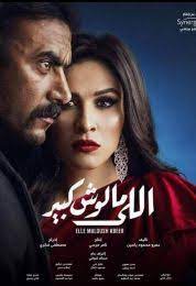 مشاهدة مسلسل كوفيد 25 حلقة 14. Ø¨Ø¯Ø±ÙŠØ© Ø·Ù„Ø¨Ø© Ø§ÙƒÙˆØ§Ù…