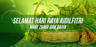 Hari raya aidil adha 1442h 20/7/2021: Selamat Hari Raya 2021 By Luminous Lunar More Detailed Information Than App Store Google Play By Appgrooves Social 1 Similar Apps 11 Reviews