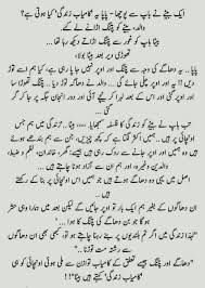 Best blog where you will find latest urdu poetry, best urdu quotes, sad urdu shayari and song layrics. Plz Read Once Urdu Words Love Stories To Read Wisdom Quotes