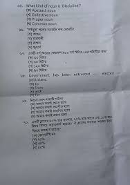 Primary Assistant Teacher Exam Question Solution 2018 Bd Jobs Careers Teacher Exam Teacher Assistant Jobs For Teachers
