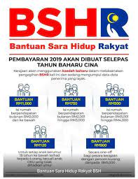 Permohonan baru atau urusan kemaskini akan dibuka bulan februari. Cara Semak Bantuan Sara Hidup 2019 Mykini