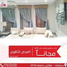 العرض الأقوى ولمدة عشرة أيام فقط اشتر ستارتين من المحروس واحصل على الستارة الثالثة مجانا لاتتردد في زيارتنا في محلنا مقابل جامعة Am Home Decor Home Decor