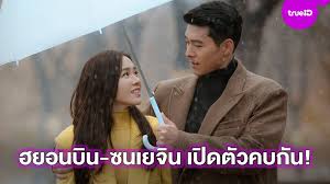 พระเอก ฮยอนบิน และ ซนเยจิน นางเอก the classic ตกเป็นข่าวความรักด้วยกัน ภายหลังร่วมงานกันในภาพยนตร์แนวอาชญากรรม the negotiation Ji4ty0 El 3qzm