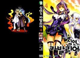 Doujinshi disini bermuatan konten dewasa, jadi sesuaikanlah dengan bijak antara bacaan anda dengan umur anda. Read Cavalier Of The Abyss Chapter 21 Mangafreak
