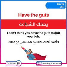 عبارات انجليزية مترجمة