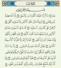Thaha (thaha) (dengan nama allah, yang maha pemurah, lagi maha penyayang) no. Surat Thaha Arab Latin Dan Arti Terjemahan Indonesia Lafalquran Com