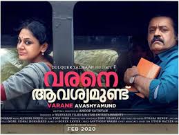 Varane Avashyamund Five Reasons Why You Should Not Miss Suresh Gopi Shobana Kalyani Priyadarshan And Dulquer Salmaan Starrer The Times Of India According to recent reports, 'solo' is being dubbed into telugu as 'athade' and it will be presented in telugu by gajula venkatesh. varane avashyamund five reasons why