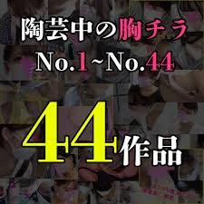 陶芸体験中の胸チラ】44作品!!コンプリートセット(vol.1～44) | アダルト動画・画像のコンテンツマーケット Pcolle