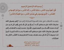 السيد العلامة شمس الدين شرف الدين. Ù…Ù‚ØªØ·ÙØ§Øª Ù…Ù† Ø®Ø·Ø§Ø¨ Ø§Ù„Ø³ÙŠØ¯ Ø§Ù„Ù‚Ø§Ø¦Ø¯ Ø¹Ø¨Ø¯Ø§Ù„Ù…Ù„Ùƒ Ø¨Ø¯Ø± Ø§Ù„Ø¯ÙŠÙ† Ø§Ù„Ø­ÙˆØ«ÙŠ Ù…Ø±ÙƒØ² ÙˆØ³Ø§Ø¦Ø· Ø§Ù†ØµØ§Ø± Ø§Ù„Ù„Ù‡
