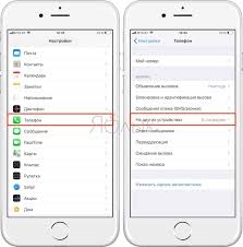 Kak Otklyuchit Vhodyashie Zvonki Na Ipad I Mac Kogda Zvonit Iphone Yablyk