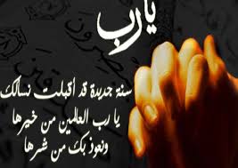 اخترنا لكم مجموعة من أدعية قدوم السنة الهجرية الجديدة 1443، للدعاء بها في ليلة السنة الهجرية و التضرع إلى الله في قيام الليل ليكون أقرب إلى الله، ومن الأدعية التي تقال في بداية السنة. ØµÙˆØ± Ø£Ø¯Ø¹ÙŠØ© Ø§Ù„Ø³Ù†Ø© Ø§Ù„Ù‡Ø¬Ø±ÙŠØ© Ø§Ù„Ø¬Ø¯ÙŠØ¯Ø© 1440 Ø®Ù„ÙÙŠØ§Øª Ø§Ø³ØªÙ‚Ø¨Ø§Ù„ Ø§Ù„Ø¹Ø§Ù… Ø§Ù„Ù‡Ø¬Ø±ÙŠ Ø§Ù„Ø¬Ø¯ÙŠØ¯