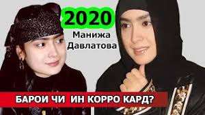 Манижа давлатова дар афгонистон manizha davlatova in afghanistan. Manizha Hofizira Sar Kard Baroi Chi In Kor Shud 2020