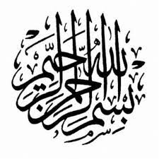 Khusus bagi anda yang pemula video cara membuat gambar dekorasi d. Ø¨Ø³Ù… Ø§Ù„Ù„Ù‡ Ø§Ù„Ø±Ø­Ù…Ù† Ø§Ù„Ø±Ø­ÙŠÙ… Islamic Calligraphy Painting Islamic Art Calligraphy Arabic Calligraphy Painting