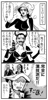 one piece おしゃれまとめの人気アイデア pinterest butter knife ルフィ ワンピース 面白い ロビン ワンピース